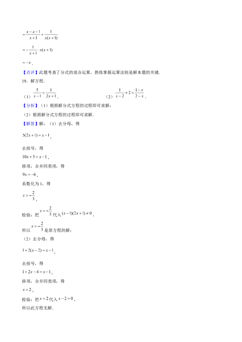 八年级数学上期末模拟卷01（教师版）_初中数学_八年级数学上册（人教版）_期末专项复习-U276_2025版
