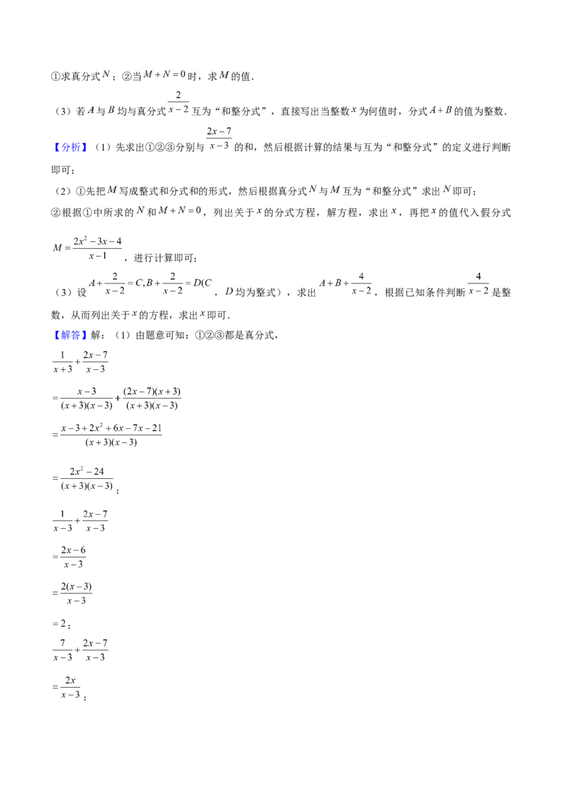 八年级数学上期末模拟卷01（教师版）_初中数学_八年级数学上册（人教版）_期末专项复习-U276_2025版