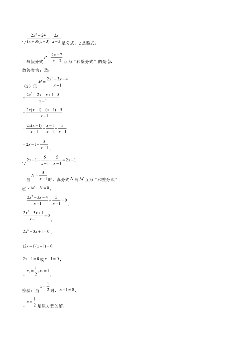 八年级数学上期末模拟卷01（教师版）_初中数学_八年级数学上册（人教版）_期末专项复习-U276_2025版