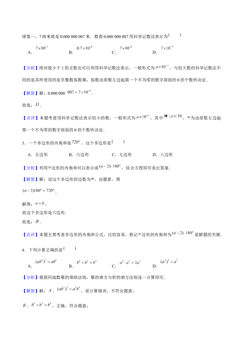 八年级数学上期末模拟卷01（教师版）_初中数学_八年级数学上册（人教版）_期末专项复习-U276_2025版