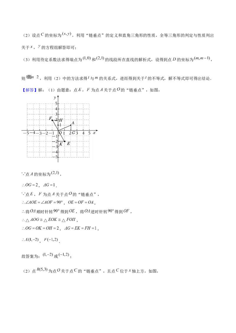 八年级数学上期末模拟卷01（教师版）_初中数学_八年级数学上册（人教版）_期末专项复习-U276_2025版