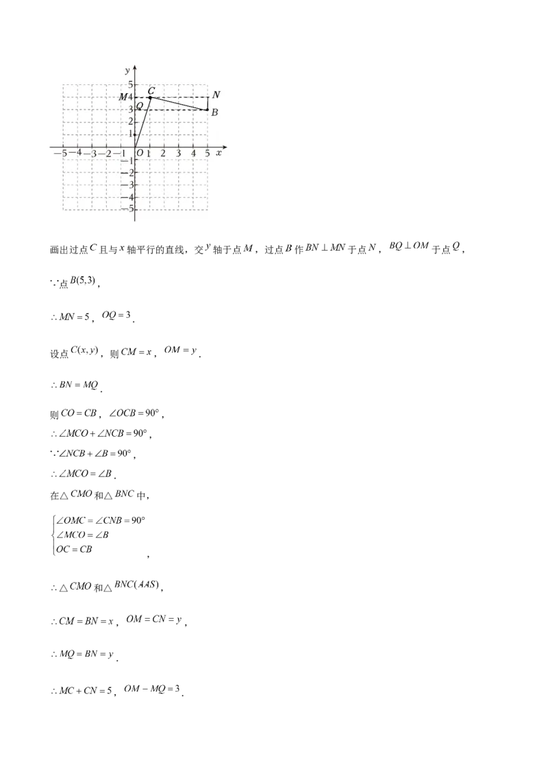 八年级数学上期末模拟卷01（教师版）_初中数学_八年级数学上册（人教版）_期末专项复习-U276_2025版