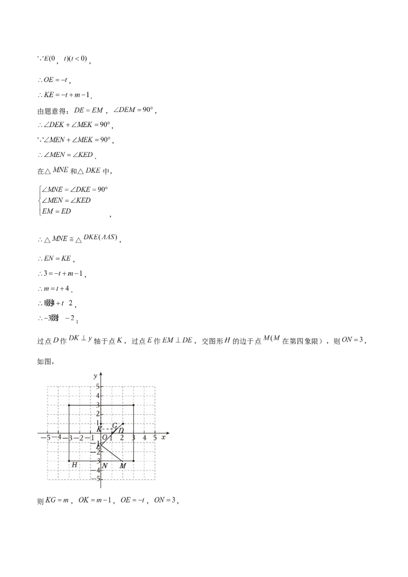 八年级数学上期末模拟卷01（教师版）_初中数学_八年级数学上册（人教版）_期末专项复习-U276_2025版