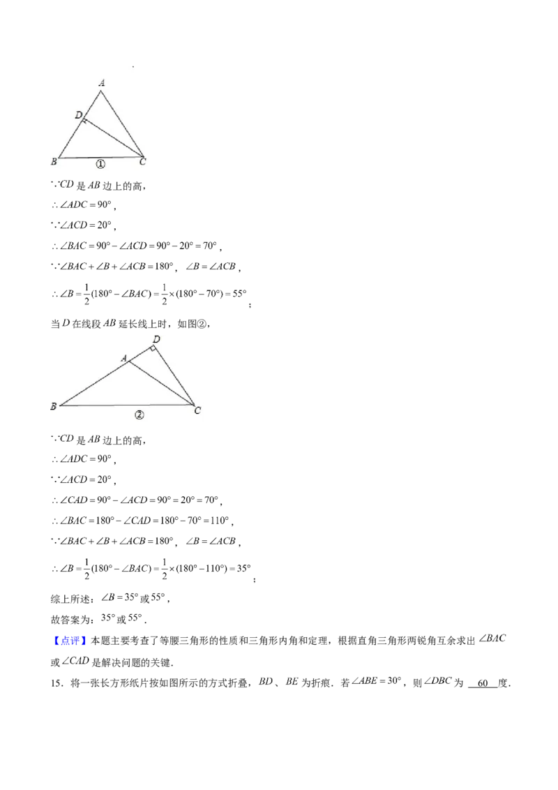 八年级数学上期末模拟卷01（教师版）_初中数学_八年级数学上册（人教版）_期末专项复习-U276_2025版