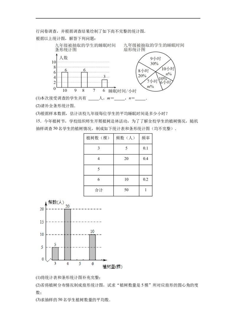 20.1.2平均数（2）分层作业（原卷版）_初中数学人教版_八年级数学下册_保存转存之后查看(1)_8下-初中数学人教版（2026春新版持续更新）_旧版-可参考_06习题试卷_1同步练习