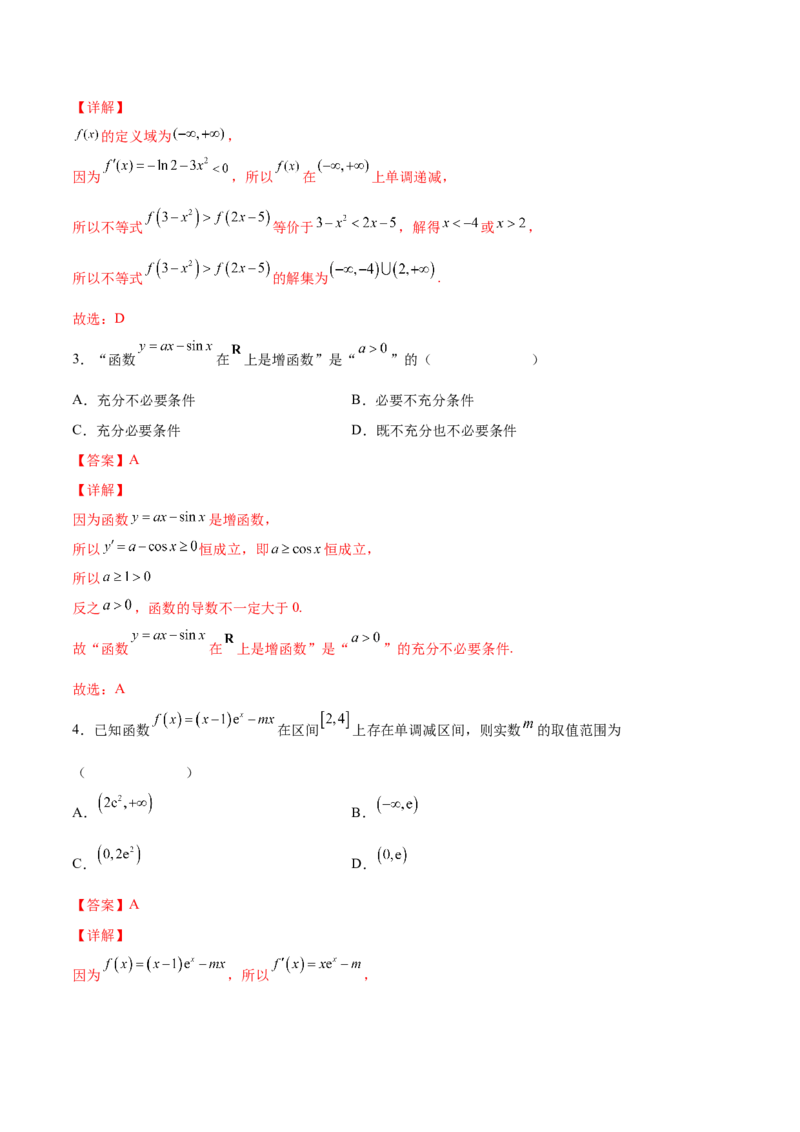 第九讲导数与函数的单调性解析版_2.2025数学总复习_2023年新高考资料_二轮复习_2023年高考数学考点二轮复习讲义（新高考专用）