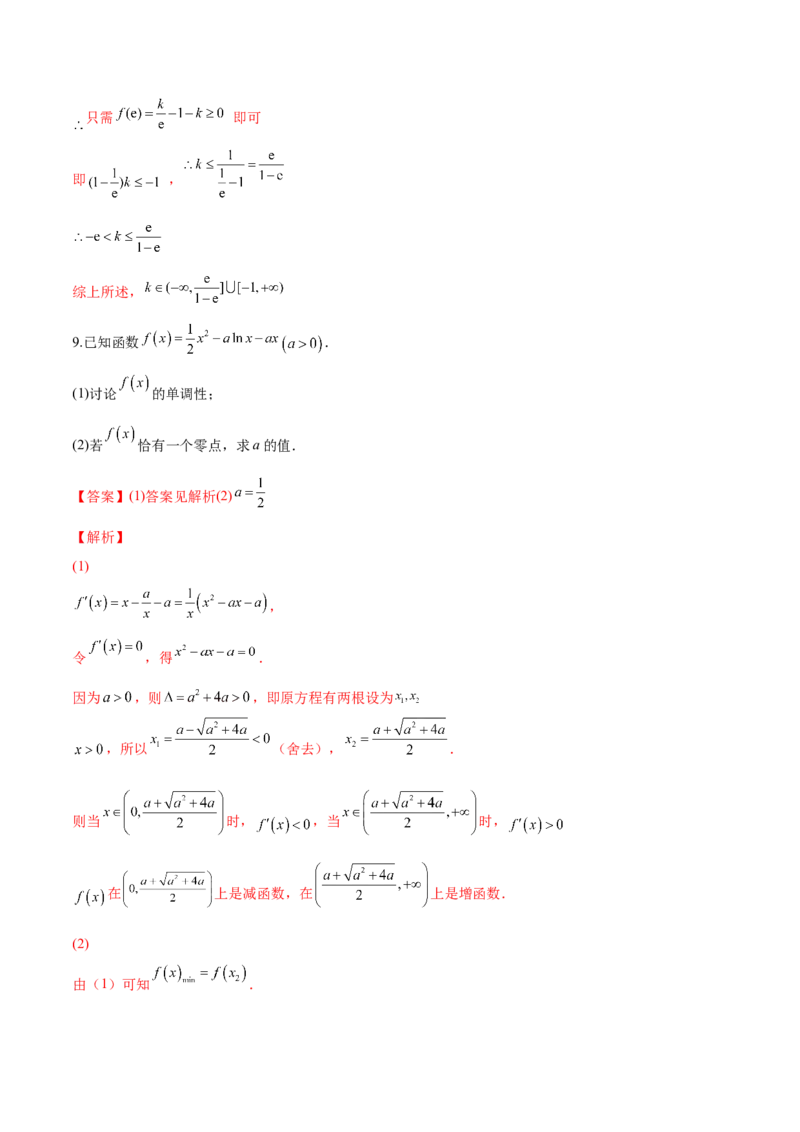 第九讲导数与函数的单调性解析版_2.2025数学总复习_2023年新高考资料_二轮复习_2023年高考数学考点二轮复习讲义（新高考专用）