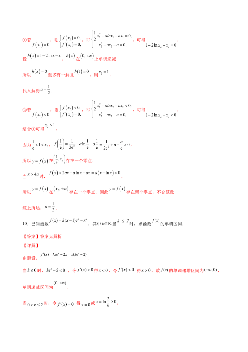 第九讲导数与函数的单调性解析版_2.2025数学总复习_2023年新高考资料_二轮复习_2023年高考数学考点二轮复习讲义（新高考专用）