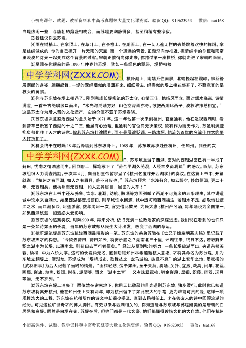 学科网二轮讲练测专题22：散文阅读之语言和艺术手法（讲案）（教师版）_高语_1高中语文_2016年高考语文二轮复习讲练测全套打包（全套打包162份）
