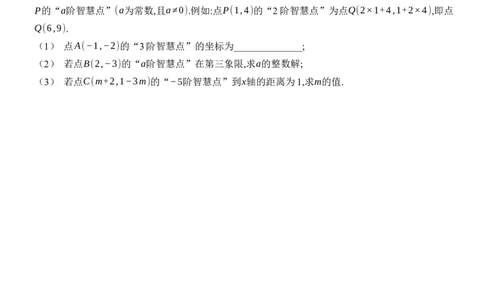 [22004397]第十一章不等式与不等式组四能训练（含答案）2024-2025学年数学人教版七年级下册_初中数学人教版_7下-初中数学人教版_7下-初中数学人教版（2025春季新版）持续更新_05习题试卷