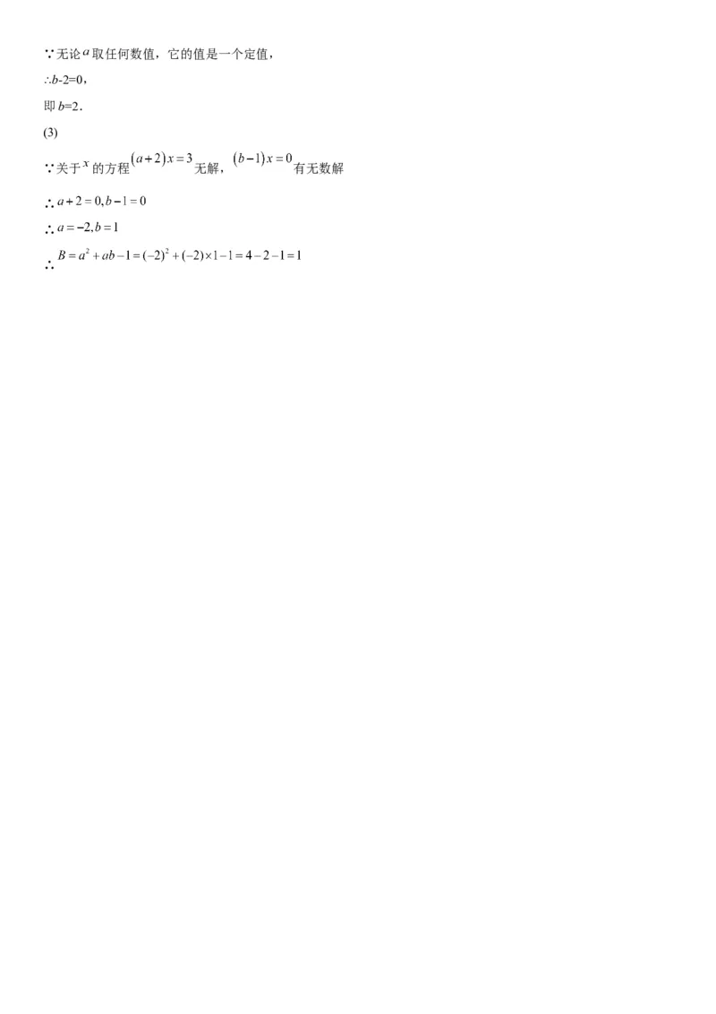 3.1从算式到方程-2022-2023学年七年级数学上册《考点&bull;题型&bull;技巧》精讲与精练高分突破（人教版）_初中数学人教版_7上-初中数学人教版_7上-初中数学人教版（旧版）赠送_07专项讲练