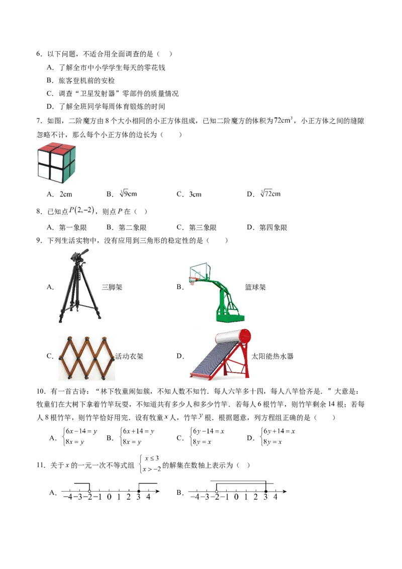 数学（考试版A4）_初中数学_八年级数学上册（人教版）_秋季开学摸底考_八年级数学秋季开学摸底考（河北专用）