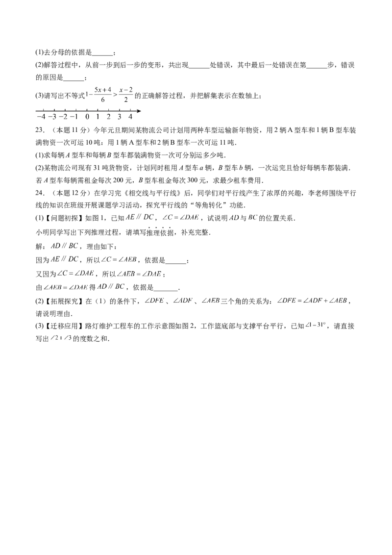 数学（考试版A4）_初中数学_八年级数学上册（人教版）_秋季开学摸底考_八年级数学秋季开学摸底考（河北专用）