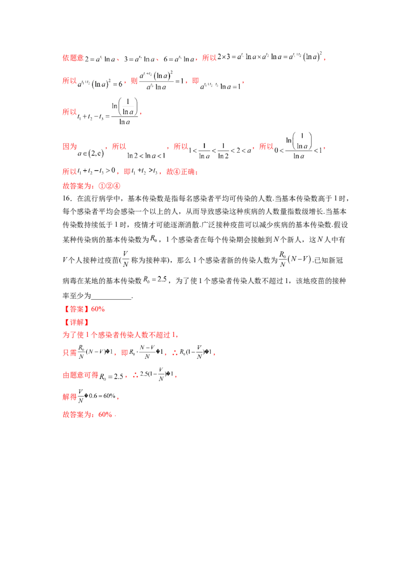 第8练函数模型及其应用（解析版）-2023年高考一轮复习精讲精练必备_2.2025数学总复习_2023年新高考资料_一轮复习_2023年高考数学一轮复习精讲精练（新高考专用）