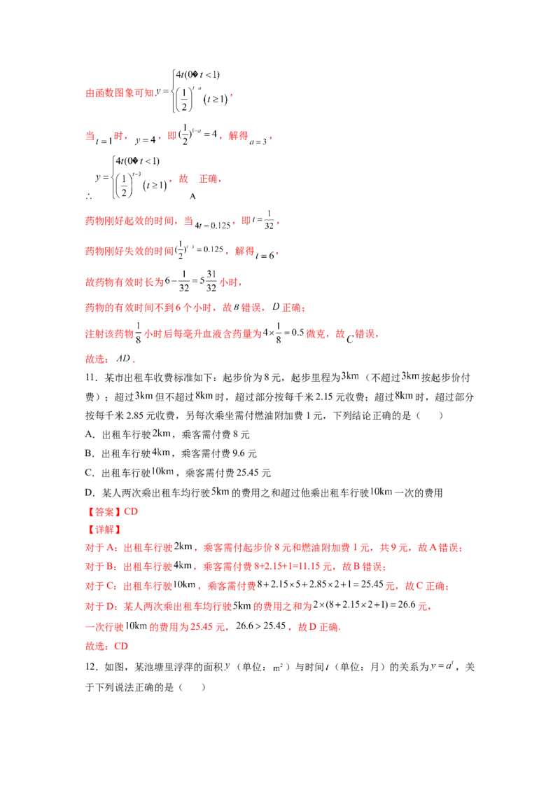 第8练函数模型及其应用（解析版）-2023年高考一轮复习精讲精练必备_2.2025数学总复习_2023年新高考资料_一轮复习_2023年高考数学一轮复习精讲精练（新高考专用）
