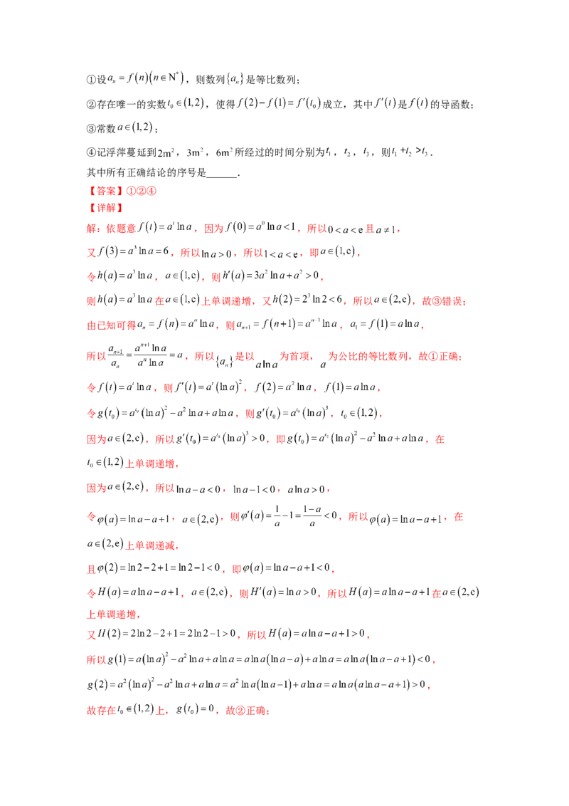 第8练函数模型及其应用（解析版）-2023年高考一轮复习精讲精练必备_2.2025数学总复习_2023年新高考资料_一轮复习_2023年高考数学一轮复习精讲精练（新高考专用）