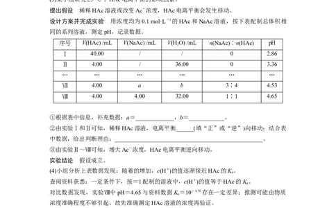 2023年高考化学二轮复习（全国版）第1部分专题突破　专题16溶液的配制与滴定法的应用_05高考化学_通用版（老高考）复习资料_2023年复习资料_二轮复习