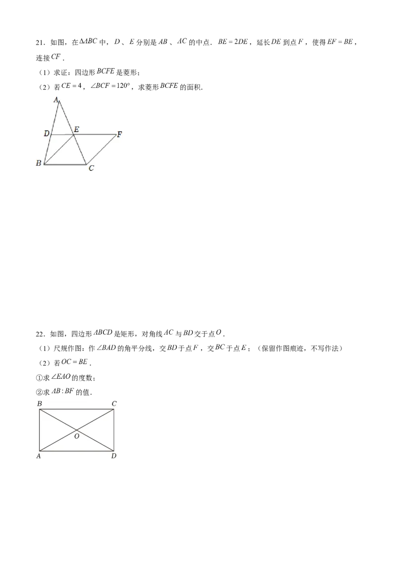 八年级数学下期末模拟试卷02（学生版）_初中数学_八年级数学下册（人教版）_期末专项复习-U276_2024版