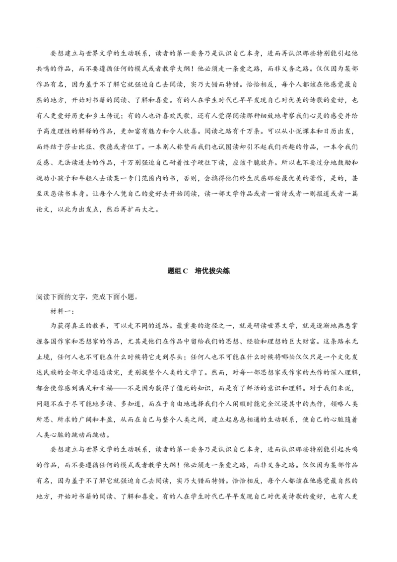第13.1课读书：目的和前提（学生版）_高语_高中语文_必修上册_同步讲义