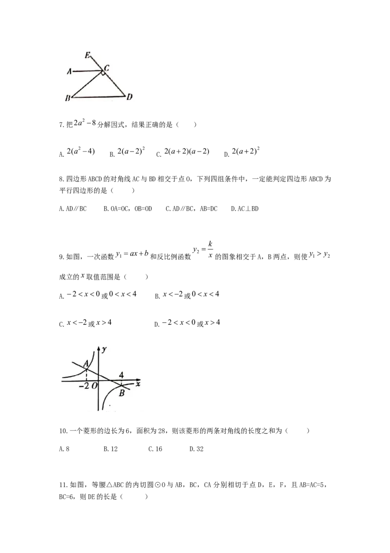 四川省泸州市2019年中考数学真题试题_初中数学_九年级数学下册（人教版）_全国各地数学中考真题_2019年全国中考数学真题206份