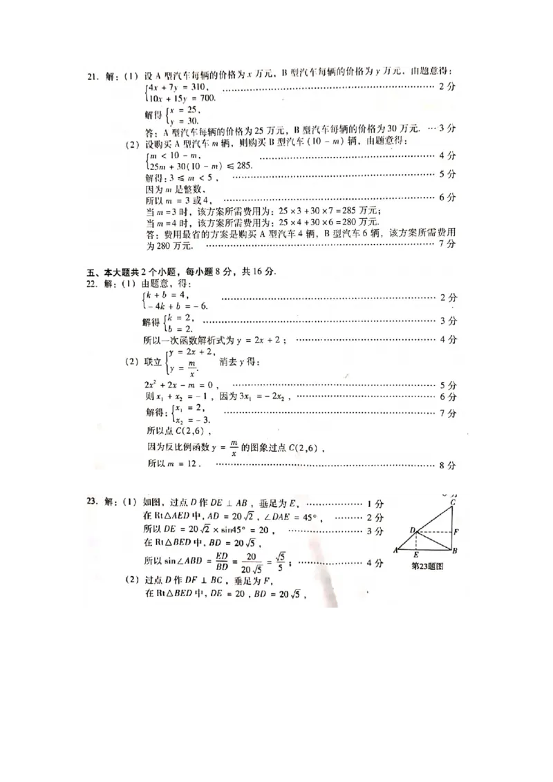 四川省泸州市2019年中考数学真题试题_初中数学_九年级数学下册（人教版）_全国各地数学中考真题_2019年全国中考数学真题206份