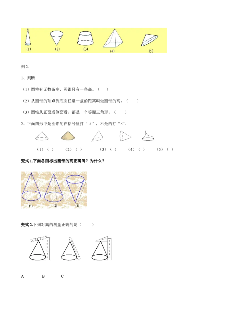 24.4弧长和扇形面积讲义学生版_初中数学人教版_9上-初中数学人教版_05学案_导学案（第1套）_24.4弧长和扇形面积-人教版九年级数学上册教学案（学生版+教师版）