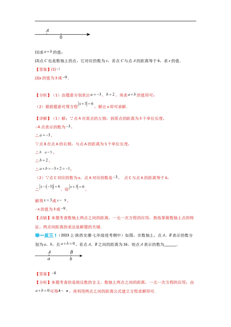 3.2解一元一次方程(一)&mdash;&mdash;合并同类项与移项（解析版）_初中数学人教版_7上-初中数学人教版_7上-初中数学人教版（旧版）赠送_07专项讲练