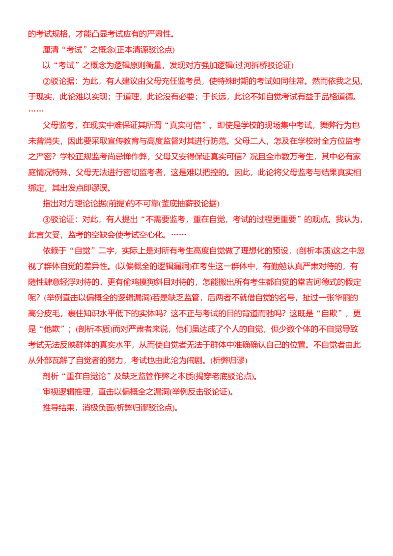 第4单元（知识清单）-（统编版选必上册）_高语_高中语文_选择性必修上册_知识清单