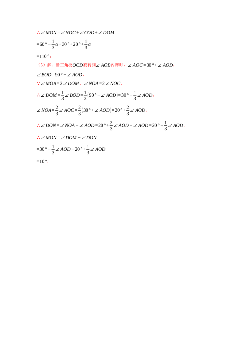 七年级数学上学期数学期末仿真测试（广东专用）-2023-2024学年七年级数学上学期期末复习重难点突破（人教版）（参考答案）_初中数学人教版_7上-初中数学人教版_06习题试卷_4期末试卷