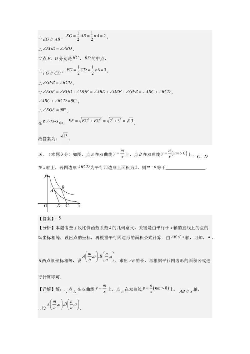 数学（解析版）_初中数学_九年级数学上册（人教版）_秋季开学摸底考_九年级数学秋季开学摸底考（湖南省专用）