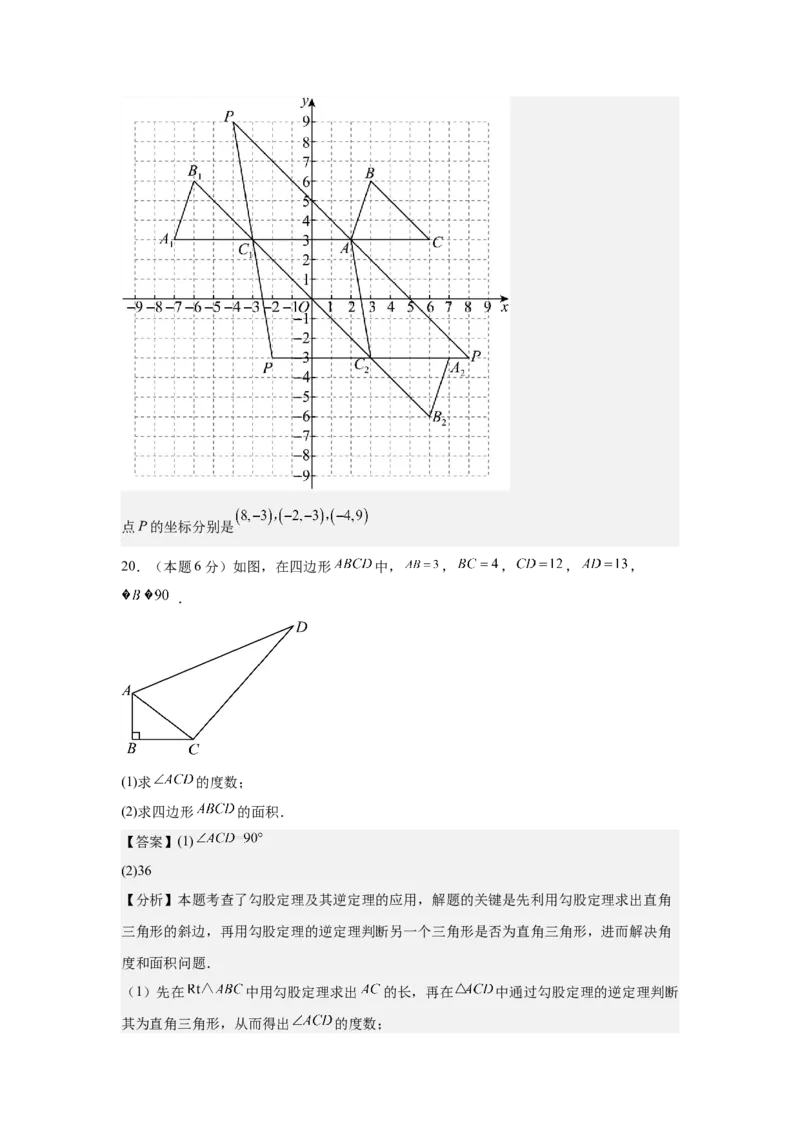数学（解析版）_初中数学_九年级数学上册（人教版）_秋季开学摸底考_九年级数学秋季开学摸底考（湖南省专用）