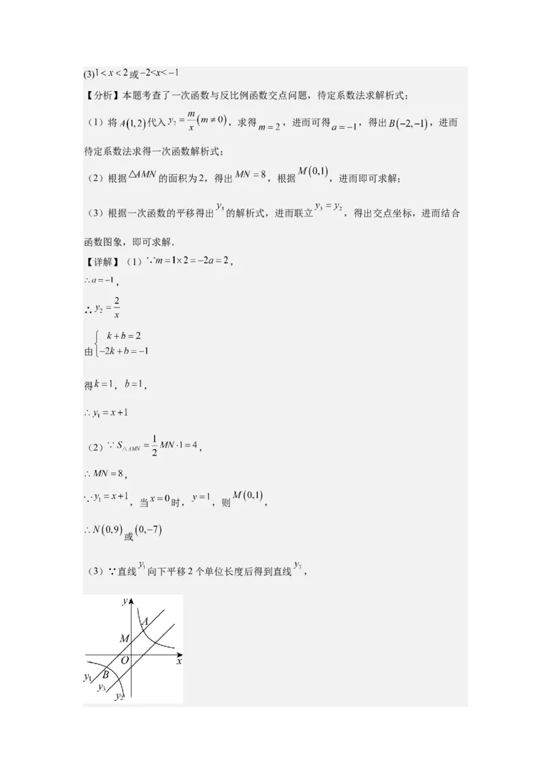 数学（解析版）_初中数学_九年级数学上册（人教版）_秋季开学摸底考_九年级数学秋季开学摸底考（湖南省专用）
