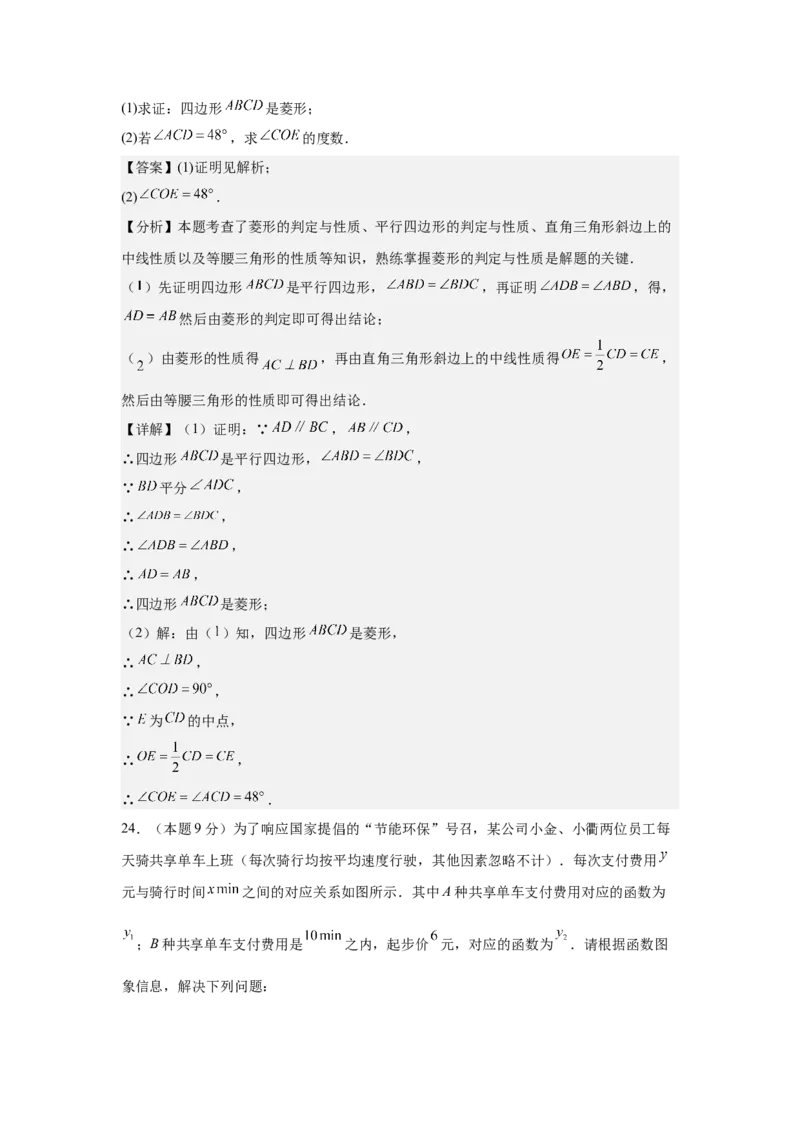 数学（解析版）_初中数学_九年级数学上册（人教版）_秋季开学摸底考_九年级数学秋季开学摸底考（湖南省专用）