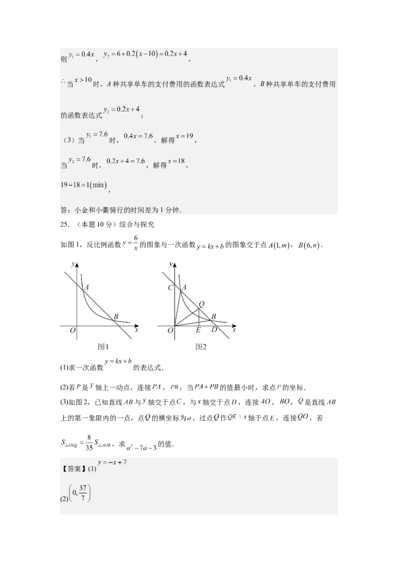 数学（解析版）_初中数学_九年级数学上册（人教版）_秋季开学摸底考_九年级数学秋季开学摸底考（湖南省专用）