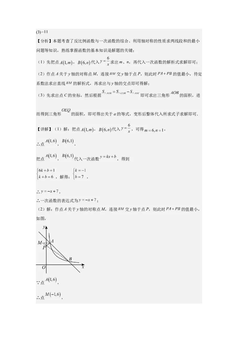 数学（解析版）_初中数学_九年级数学上册（人教版）_秋季开学摸底考_九年级数学秋季开学摸底考（湖南省专用）