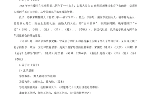 第一单元（单元总结）（1）_高语_人教版高中语文_02部编高中语文必修下册_02第二套（课件+教案+学案+练习）配套版_02教案_单元总结