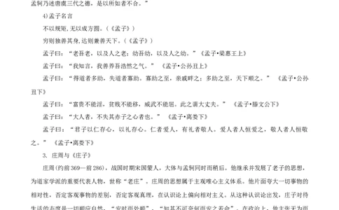 第一单元（单元总结）（1）_高语_人教版高中语文_02部编高中语文必修下册_02第二套（课件+教案+学案+练习）配套版_02教案_单元总结