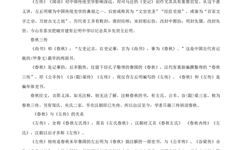 第一单元（单元总结）（1）_高语_人教版高中语文_02部编高中语文必修下册_02第二套（课件+教案+学案+练习）配套版_02教案_单元总结