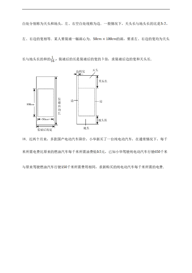 5.3实际问题与一元二次方程（含答案）_初中数学人教版_7上-初中数学人教版_7上-初中数学人教版（新版）_06习题试卷_同步练习_同步练习+章节练习