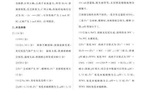2023届高三年级九月份大联考化学答案_05高考化学_高考模拟题_新高考_2023届广东高三大联考9.27-28化学
