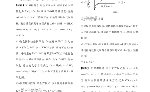 2023届高三年级九月份大联考化学答案_05高考化学_高考模拟题_新高考_2023届广东高三大联考9.27-28化学