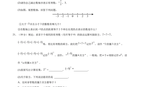 七年级数学第一次月考卷02（考试版A4）测试范围：人教版2024七上第一章~第二章（人教版2024）_初中数学人教版_7上-初中数学人教版_7上-初中数学人教版（新版）_06习题试卷_月考试卷