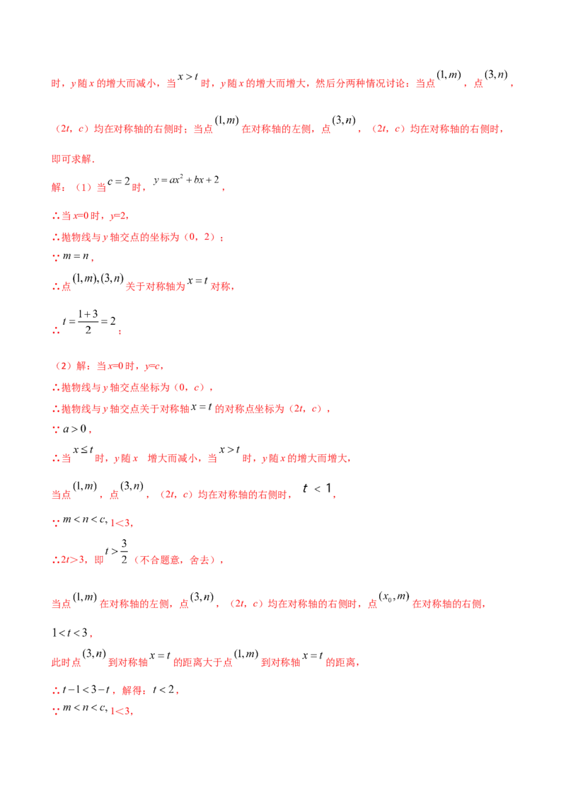 2023-2024人教版九年数学上册期末考试核心素养达标检测试卷（06）（解析版）_初中数学人教版_9上-初中数学人教版_06习题试卷_4期末试卷