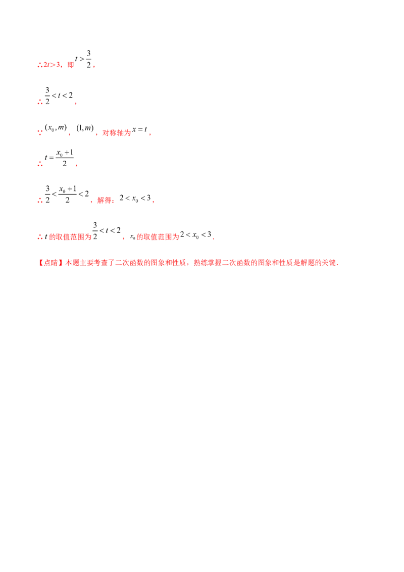 2023-2024人教版九年数学上册期末考试核心素养达标检测试卷（06）（解析版）_初中数学人教版_9上-初中数学人教版_06习题试卷_4期末试卷