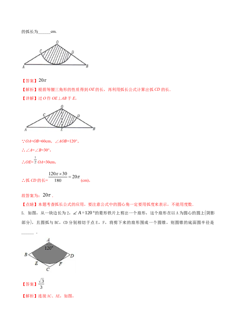 2023-2024人教版九年数学上册期末考试核心素养达标检测试卷（06）（解析版）_初中数学人教版_9上-初中数学人教版_06习题试卷_4期末试卷