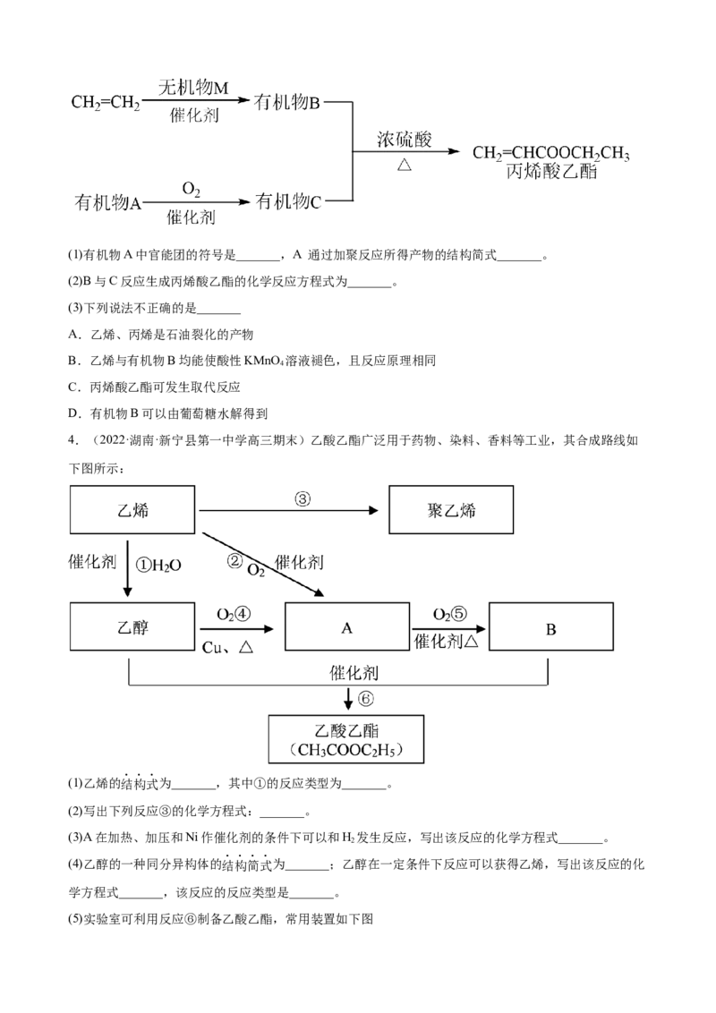 2023届高考化学一轮备考专题强化训练：有机推断题（word版含答案）_05高考化学_通用版（老高考）复习资料_2023年复习资料_一轮复习_2023届化学高考一轮专题训练