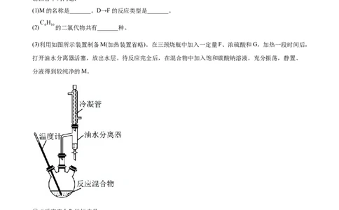 2023届高考化学一轮备考专题强化训练：有机推断题（word版含答案）_05高考化学_通用版（老高考）复习资料_2023年复习资料_一轮复习_2023届化学高考一轮专题训练