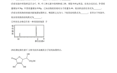 2023届高考化学一轮备考专题强化训练：有机推断题（word版含答案）_05高考化学_通用版（老高考）复习资料_2023年复习资料_一轮复习_2023届化学高考一轮专题训练