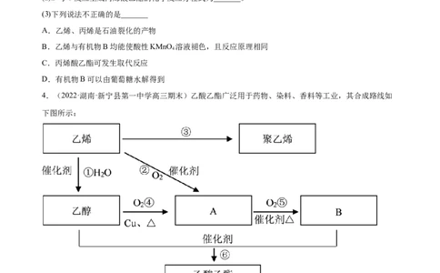 2023届高考化学一轮备考专题强化训练：有机推断题（word版含答案）_05高考化学_通用版（老高考）复习资料_2023年复习资料_一轮复习_2023届化学高考一轮专题训练