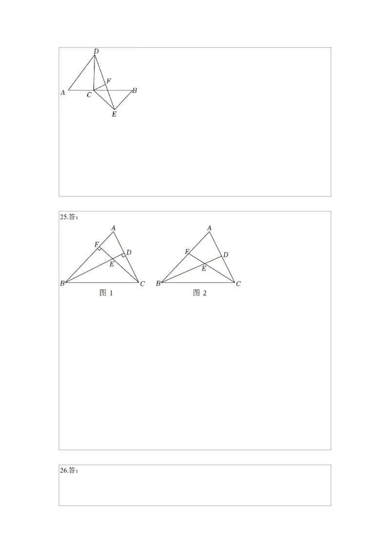 人教版八年级上学期（第一次月考卷）（答题卡）_初中数学_八年级数学上册（人教版）_常见题型通关讲解练-V3_2024版